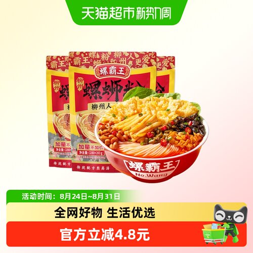 螺霸王原味香螺浓汤螺蛳粉300g*3