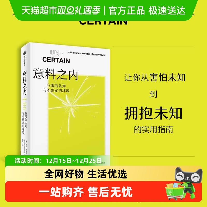 意料之内性励志成功书籍