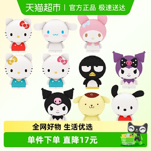 BANDAI万代三丽鸥家族魔术小人偶盲盒凯蒂猫库洛米美乐蒂公仔玩具