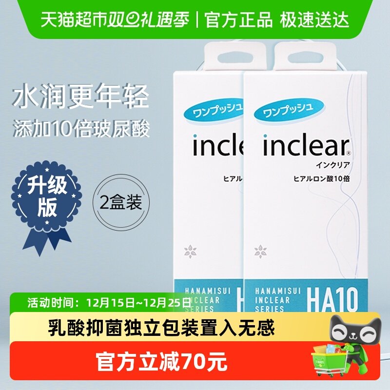 女性女性护理进口凝胶inclear
