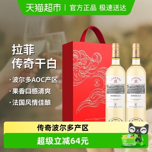 Lafite 拉菲传奇波尔多干白葡萄酒礼盒法国原瓶进口红酒送礼