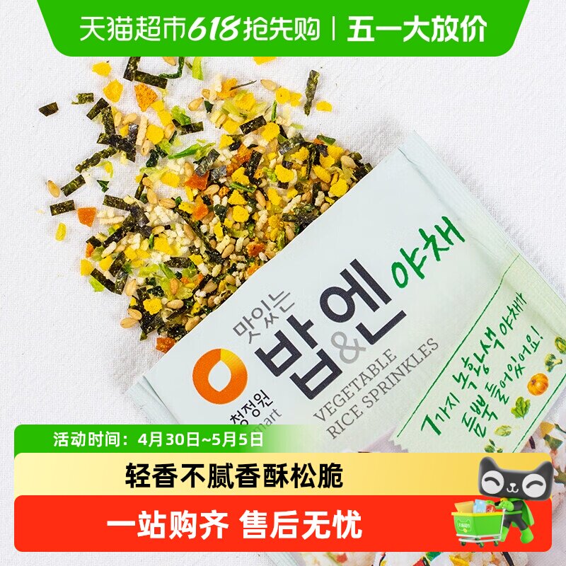 包邮!韩国进口清净园海苔拌饭调料蔬菜宝宝寿司料理儿童海苔碎