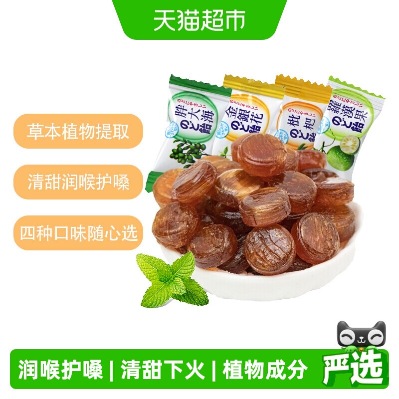 棵力果胖大海枇杷味润喉糖500g清凉金银花罗汉果护嗓招待零食糖果