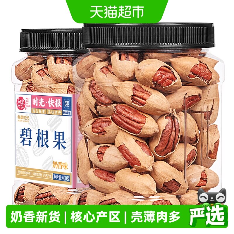每果时光低温烘烤壳薄奶香碧根果图片