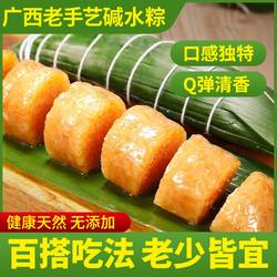 广西灵山灰水粽草木灰糯米端午节碱水农家纯手工凉粽客家灰水凉粽