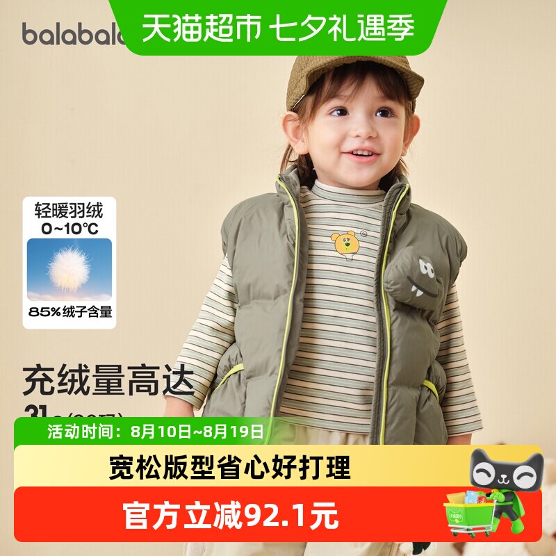 巴拉巴拉balaOne羽绒马甲男女童