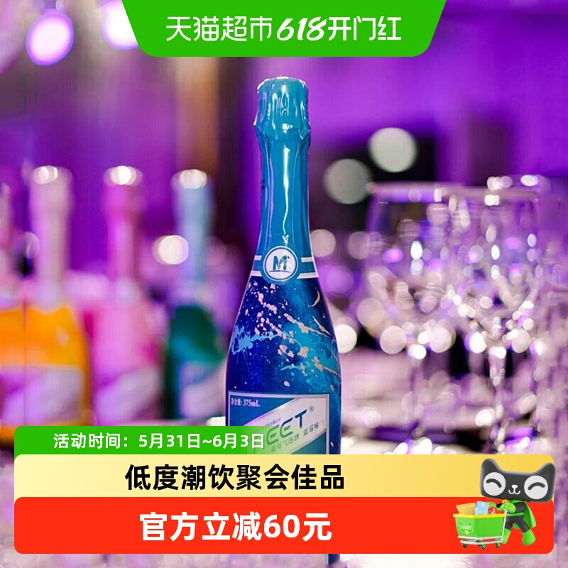 UMEET悠蜜茅台生态蓝莓气泡酒6度女士低度潮饮香槟果酒自饮聚会