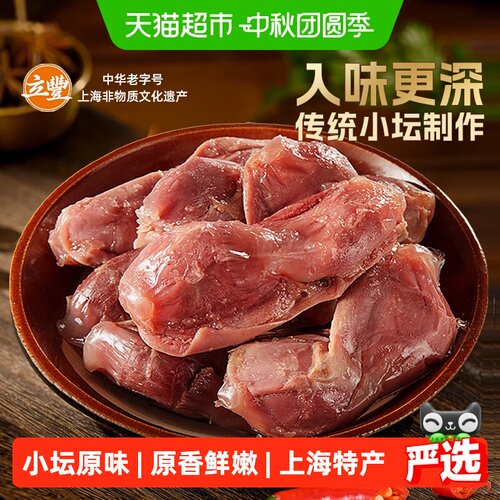 立丰小坛原味即食鸭胗108g