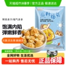 关东煮食材福袋火锅料丸子 盛源来台湾鱼子福袋鱼籽福包日式