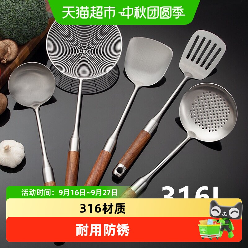 316不锈钢锅铲加厚炒菜铲厨房用品家用炒勺汤勺漏勺厨具大全套装