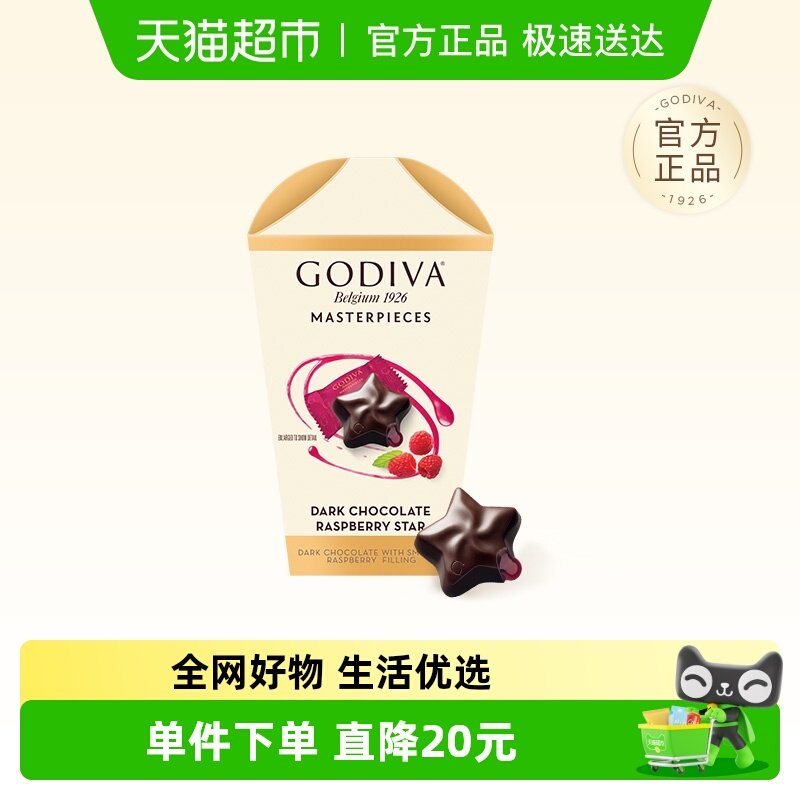 GODIVA歌帝梵覆盆子夹心黑巧克力生日伴手礼花盒 - 封面