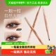 舞动奇迹双头眼线胶笔不晕染防水防汗持久自然丝滑持妆新手初学者