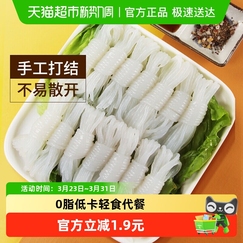 怡力0脂魔芋结240g*2袋低热量低卡轻食代餐魔芋丝面涮火锅配菜