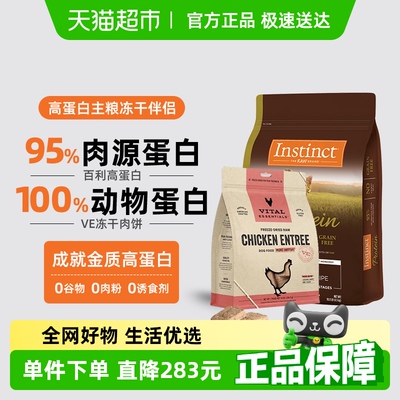 Instinct天然百利高蛋白猫粮