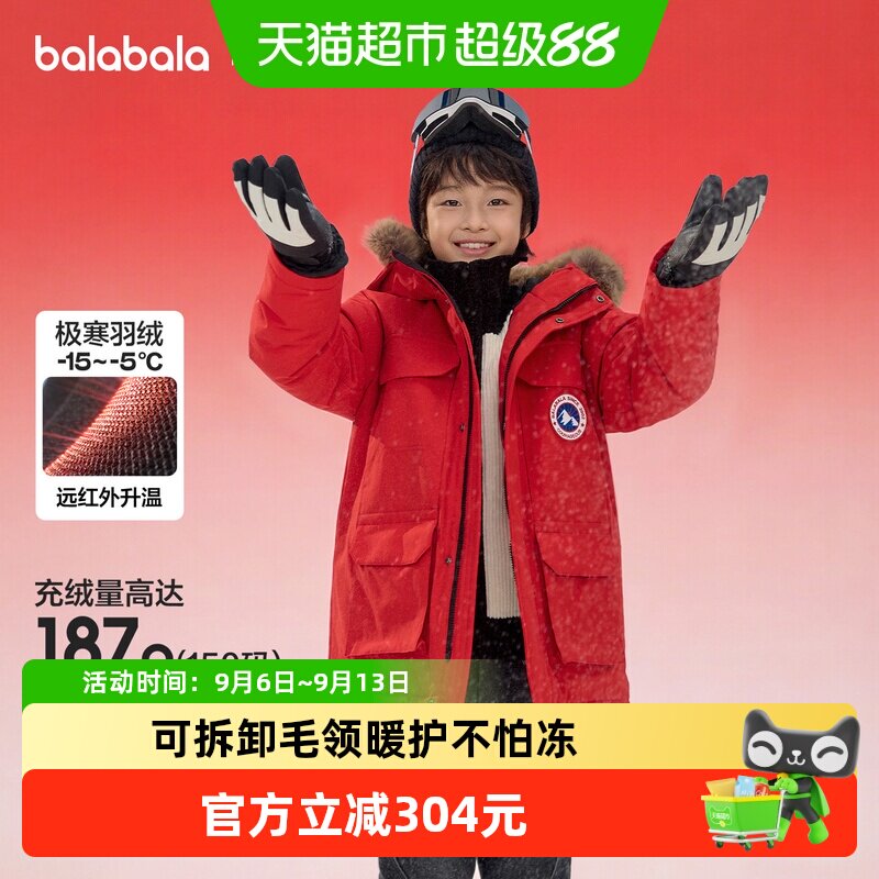 巴拉巴拉童装儿童羽绒服男女童秋冬新中长款毛领加厚保暖外套