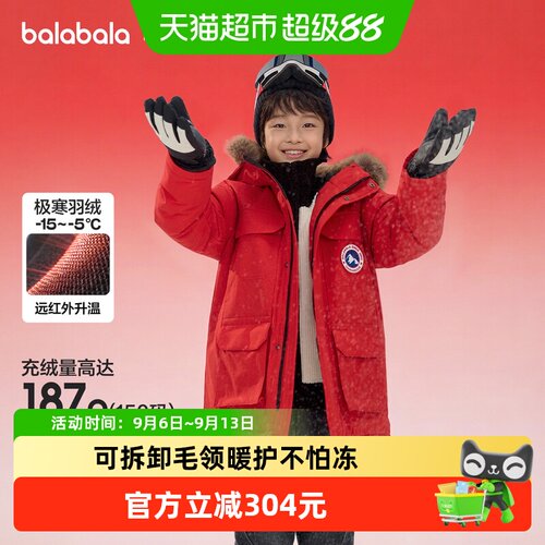 巴拉巴拉balaOne羽绒服防护外套