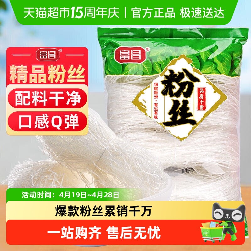 富昌龙口产区精品粉丝豌豆粉条扇贝海鲜瑶柱蒜蓉米线细粉