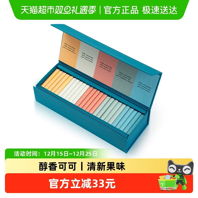 Patchi芭驰纯可可脂巧克力