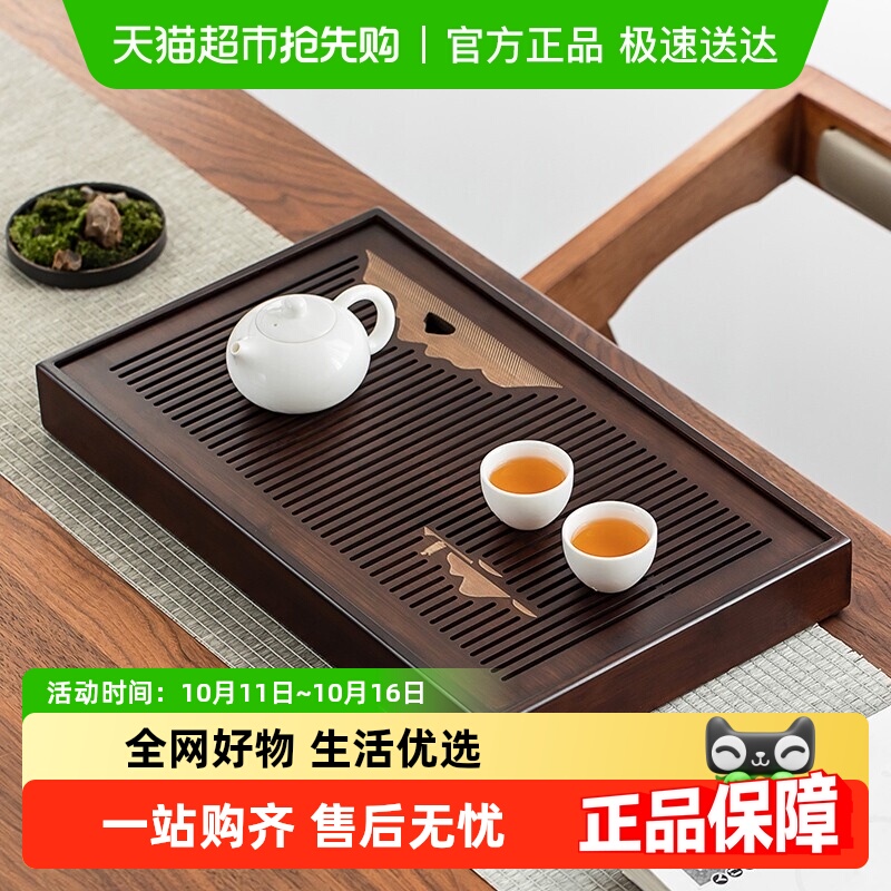金镶玉茶盘托盘小型茶台家用现代简约竹制沥水功夫茶具干泡茶海