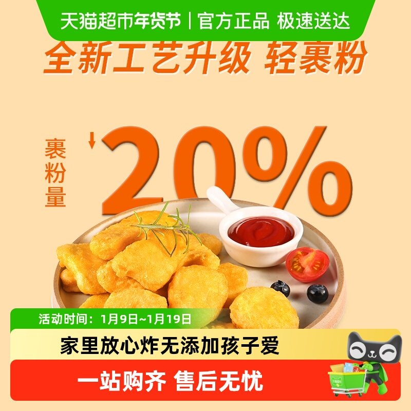 夏星原味鸡块上校麦乐鸡块冷冻鸡排炸鸡小吃空气炸锅半成品食材