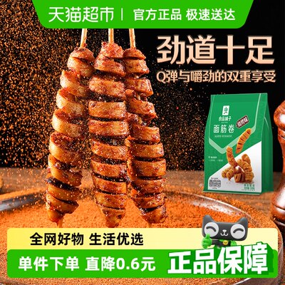 良品铺子面筋卷零食120g×1袋