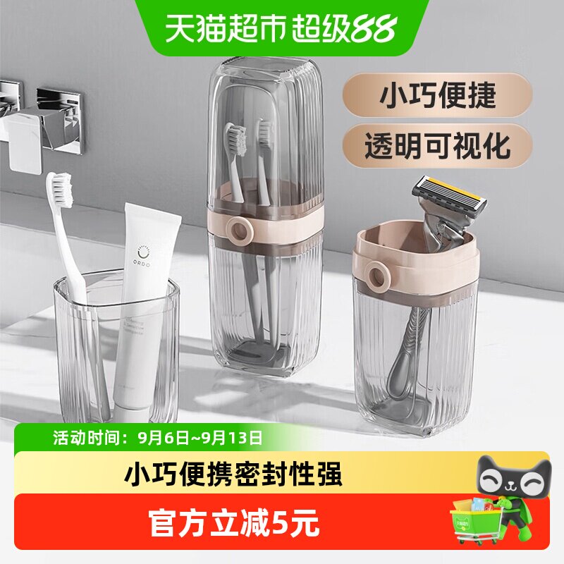 美丽雅旅行牙膏收纳盒透明可视										