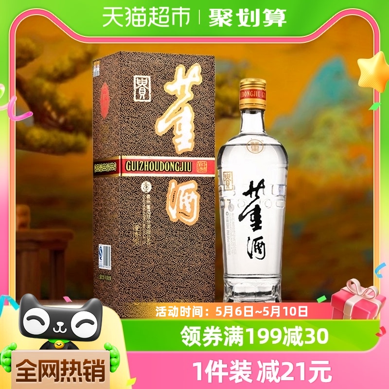 董酒老贵董54度500ml*1瓶董香型