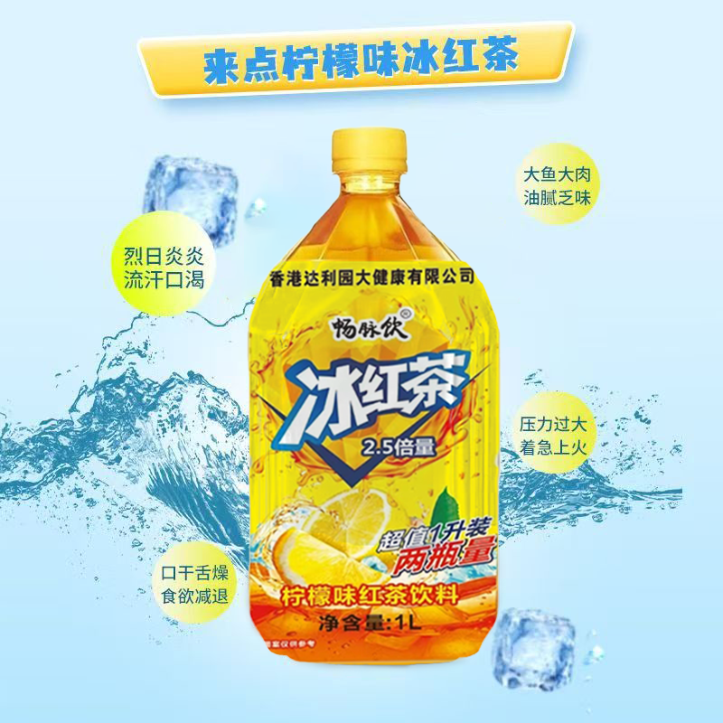 夏日冰爽解暑1L大瓶装柠檬味冰红茶绿茶组合饮料整箱清凉畅饮