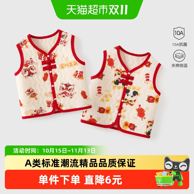 彩婴房纯棉无荧光剂婴儿马甲