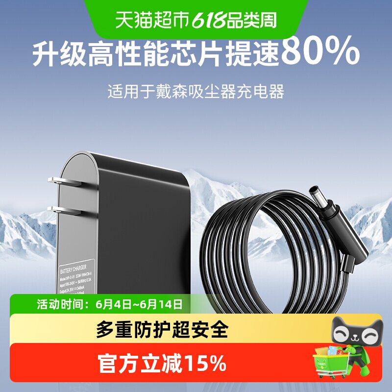 适用于Dyson戴森吸尘器充电线充电器v8/v7/v10/v6/v12电源线配件