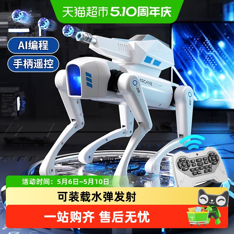 ai智能机器狗益智玩具女男孩电动遥控机械狗人工可编程六一礼物6