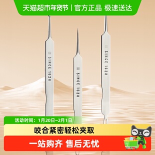 张小泉精逸尖嘴粉刺夹斜嘴弯嘴细胞夹去黑头镊子专业美容院专用