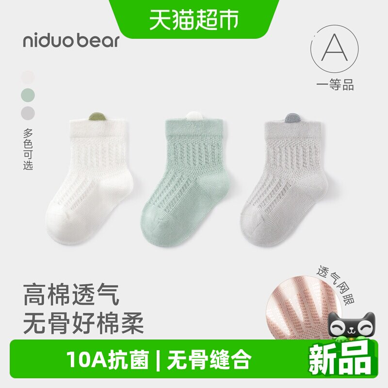 尼多熊夏季薄款幼儿纯棉袜