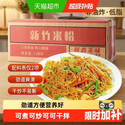 八点半新竹米粉口感醇正多种做法