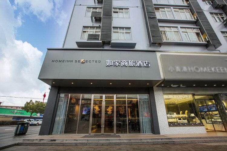 如家商旅(金标)-南京江浦龙华路地铁站店酒店会员专享全日房