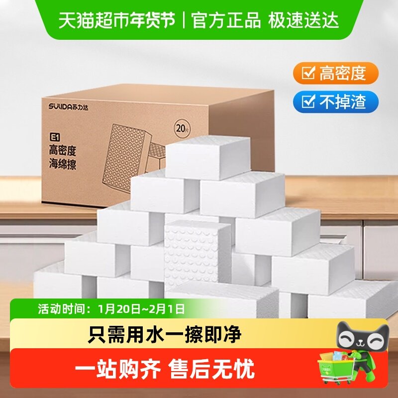 纳米海绵块魔力擦去污厨房清洁神奇洗茶杯洗碗布碗擦擦鞋神器魔术,家庭/个人清洁工具,海绵擦,淘宝优惠券,粉丝福利购,淘宝优惠卷