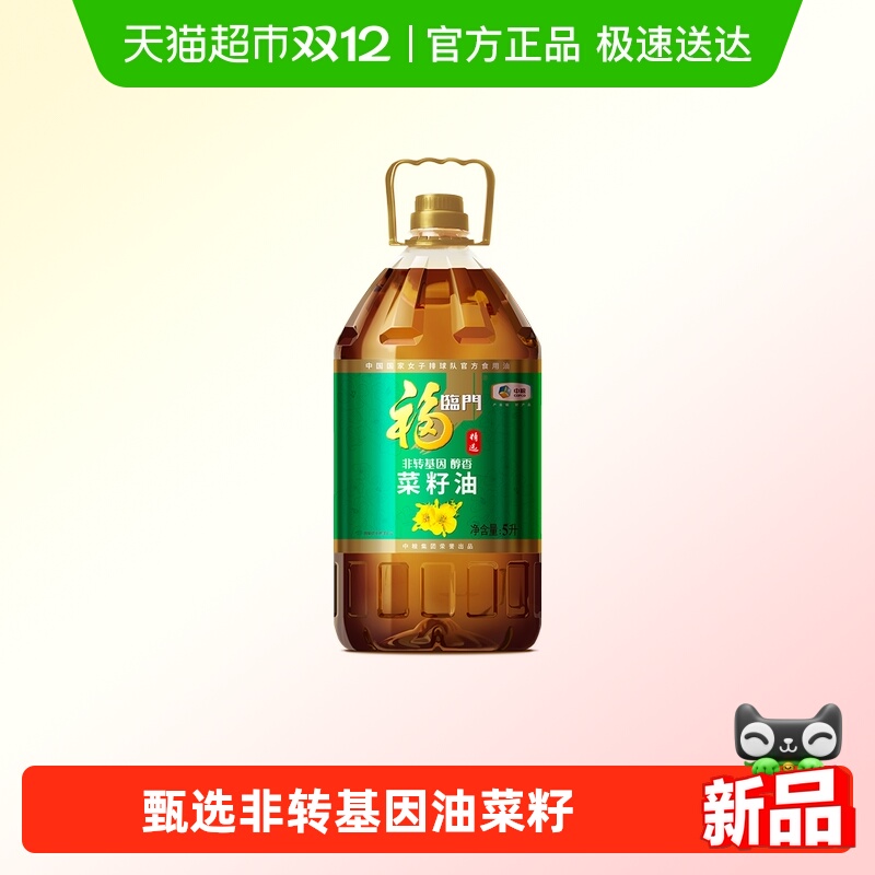 福临门精选醇香菜籽油