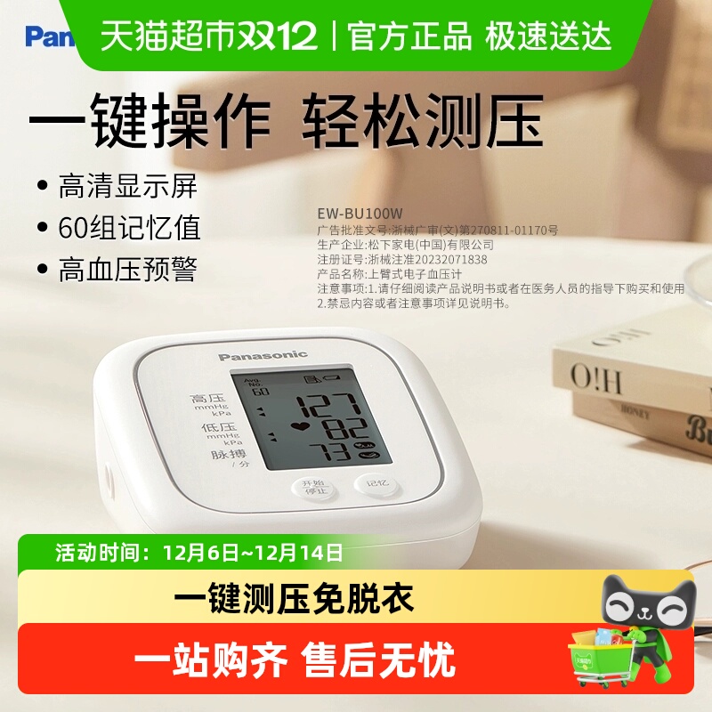 µѪѹϱʽѪѹǼøѪѹоƬҽòѹw 84.55Ԫ