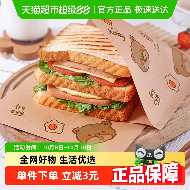 包邮三明治包装纸袋手抓饼食品级一次性防油汉堡纸袋煎饼面包烘焙