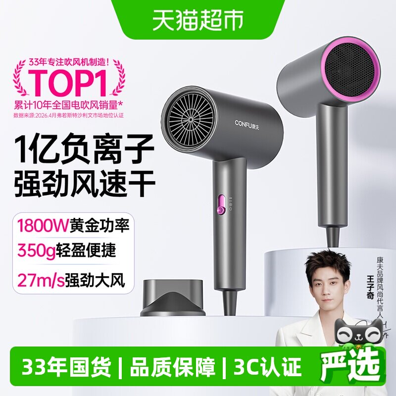 康夫电吹风机家用大风力速干负离子护发折叠学生宿舍用吹风筒3143