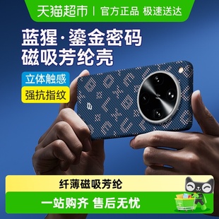 蓝猩oppofindx8ultra手机壳鎏金密码 findx8ultra保护套oppo全包