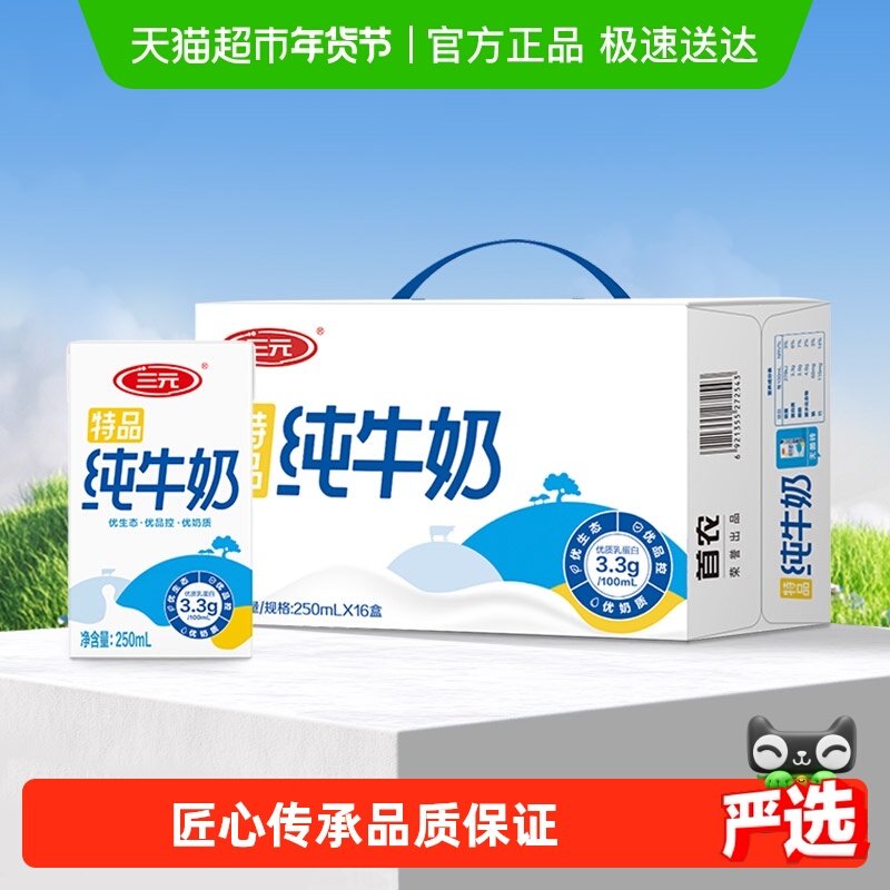 ��Ԫ��Ʒ��ţ��250ml*16�� 3.3g�����鵰�� 29.9Ԫ