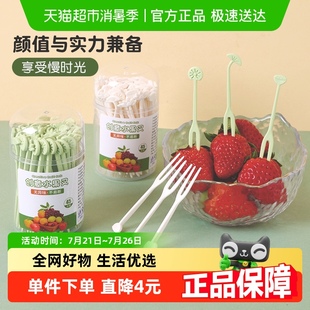 好运莲莲款 千屿创意水果叉水果签两齿家用点心蛋糕甜品叉罐装