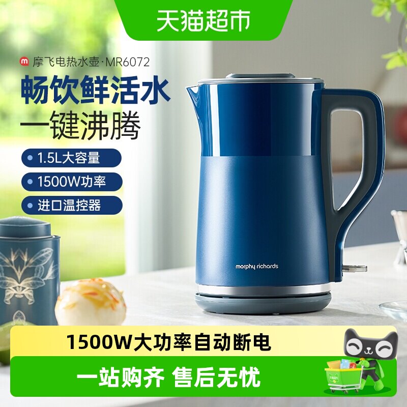 摩飞不锈钢电热水壶一键操作