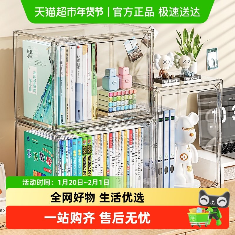星优书本收纳盒学生书架桌面透明防尘书柜收纳箱教室书籍整理收纳,收纳整理,桌面收纳盒,淘宝优惠券,粉丝福利购,淘宝优惠卷