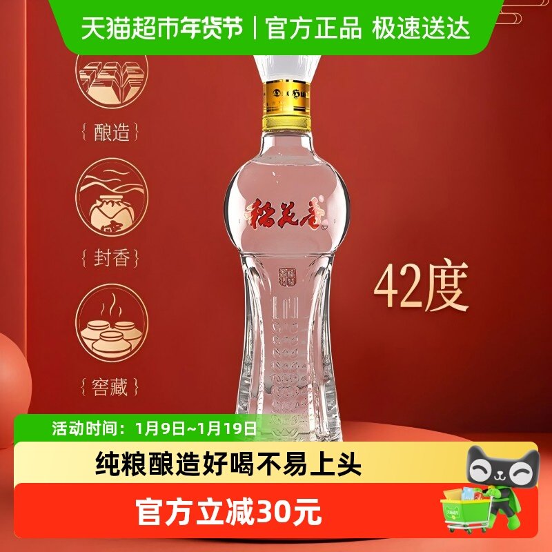 年货送礼稻花香42度新珍品浓香型白酒500ml*1瓶原珍品二号升级款