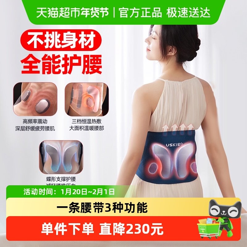 日本凉介T1腰部按摩器震动热敷腰椎护腰带按摩仪全自动揉捏神器,个人护理/保健/按摩器材,腰椎/腰部按摩器（带）,淘宝优惠券,粉丝福利购,淘宝优惠卷