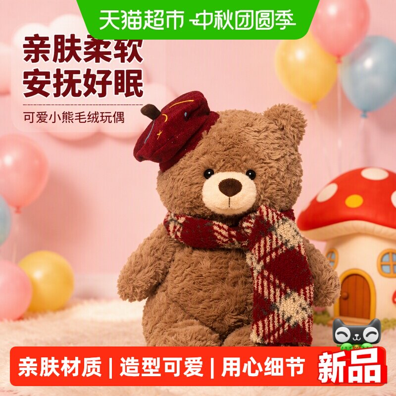捉趣可爱小熊玩偶公仔毛绒玩具