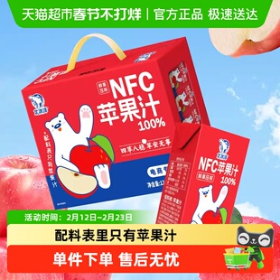 北冰洋鲜果压榨纯果汁非浓缩还原果汁100%NFC苹果汁125ml*24礼盒