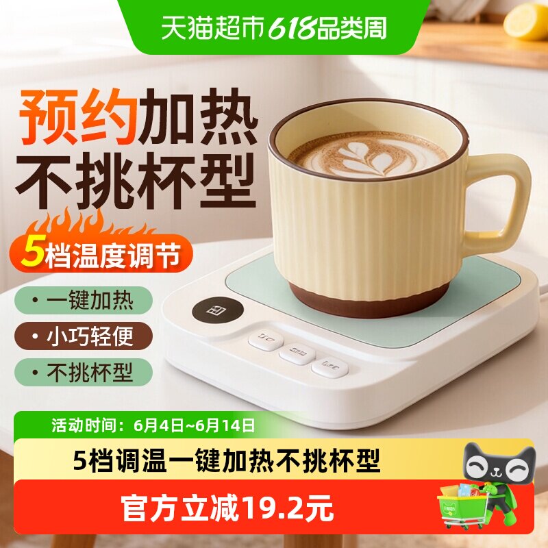 倍想智能恒温加热杯垫热牛奶神器